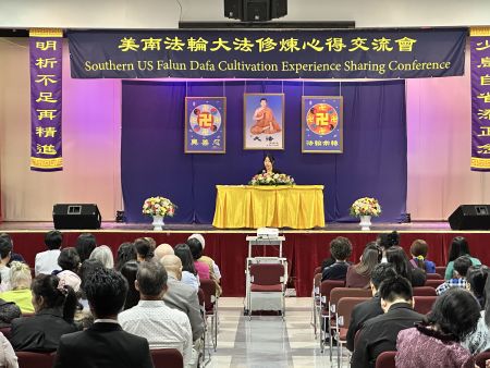 2026 Experience Sharing Conference
